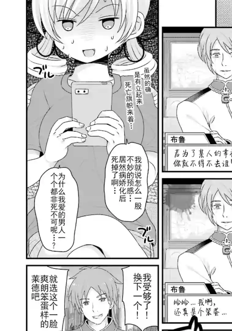 巴麻美的平凡日常第六卷第45话