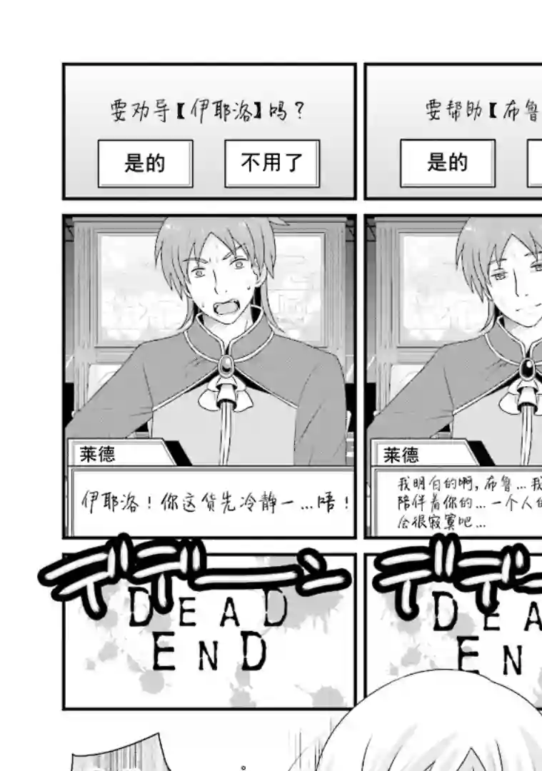 巴麻美的平凡日常第六卷第45话