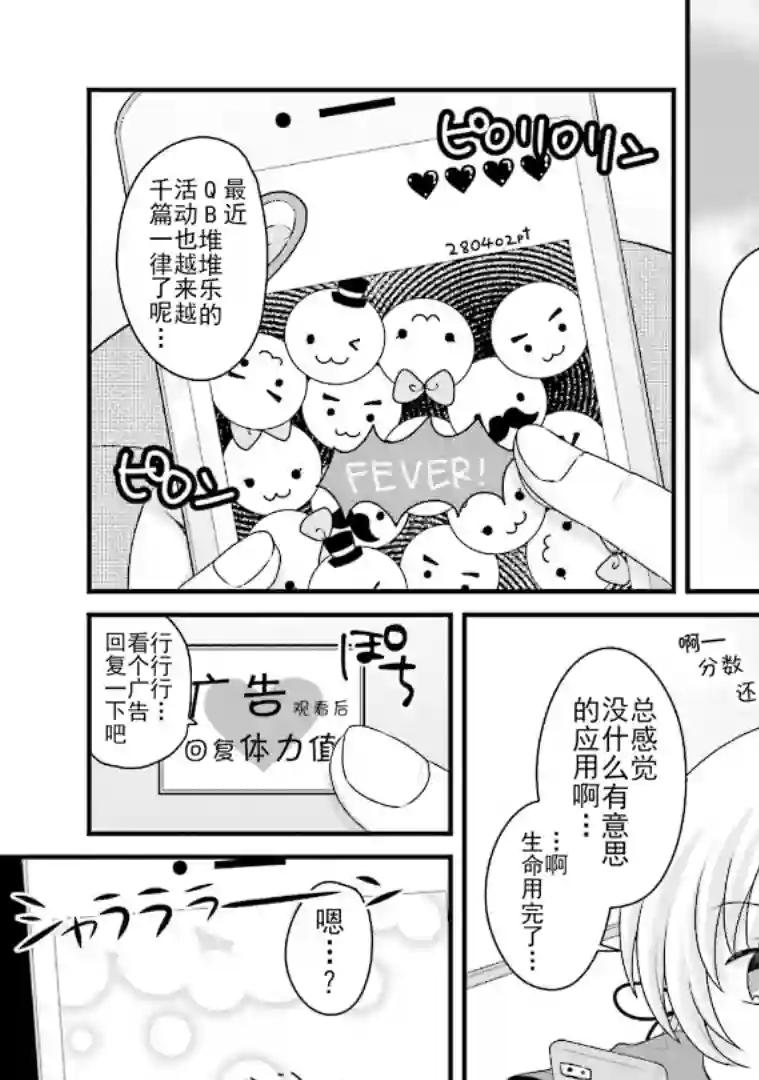 巴麻美的平凡日常第六卷第45话