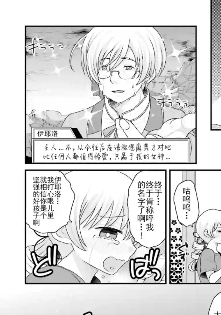 巴麻美的平凡日常第六卷第45话