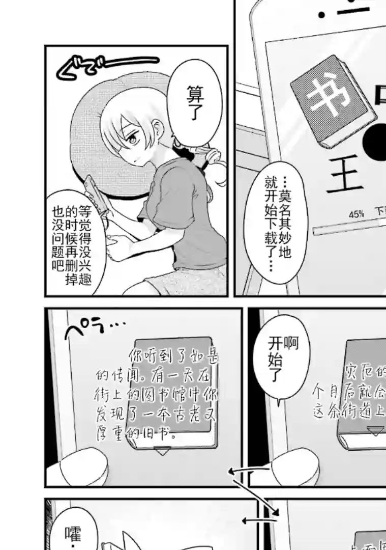 巴麻美的平凡日常第六卷第45话