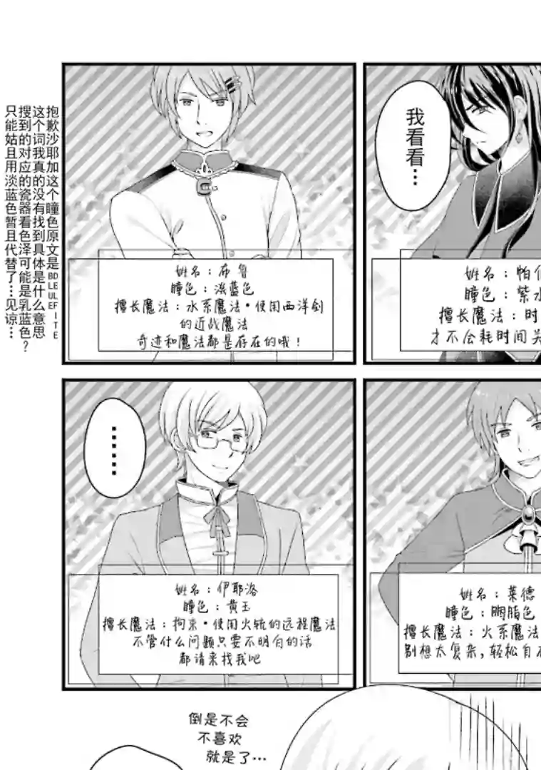 巴麻美的平凡日常第六卷第45话