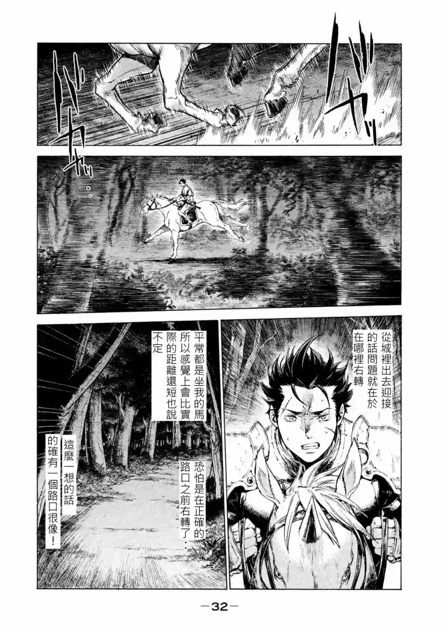 边境的老骑士第01卷