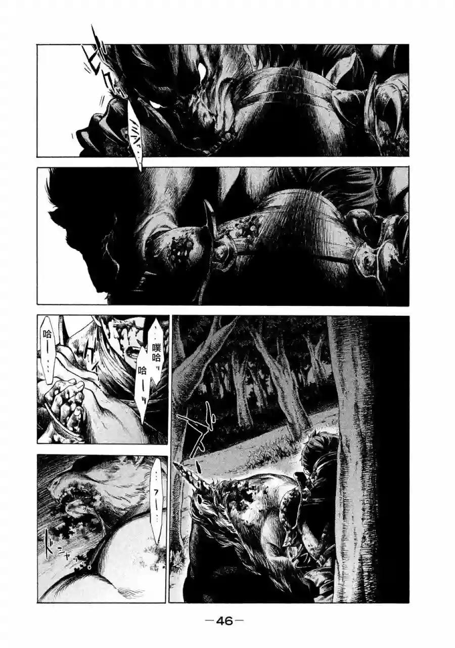 边境的老骑士第01卷