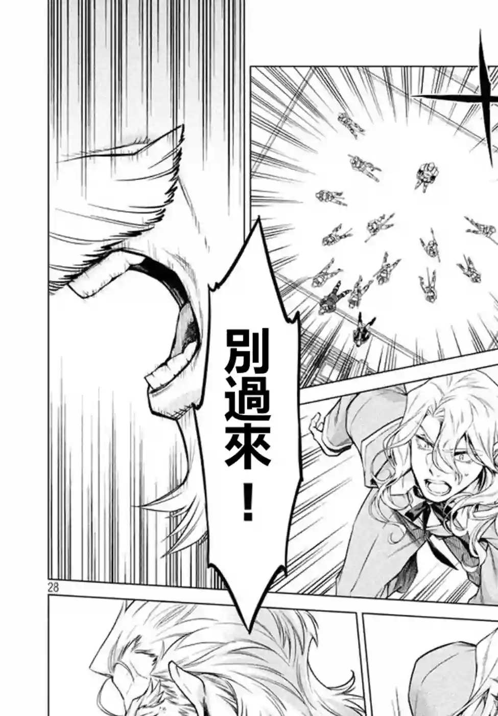 边境的老骑士第06话