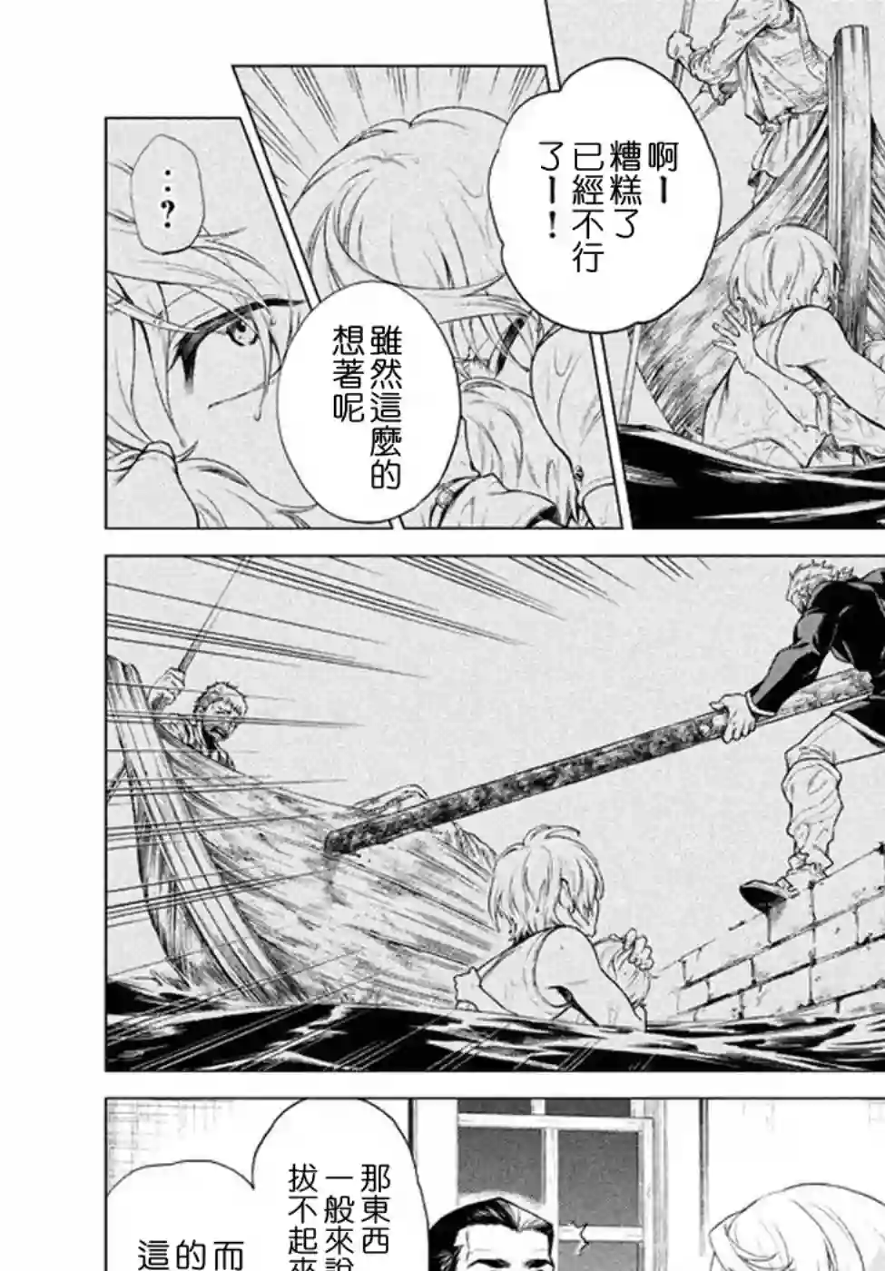 边境的老骑士第08话