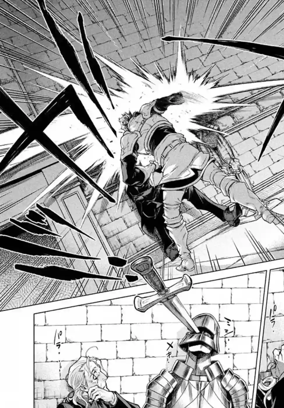 边境的老骑士第14话