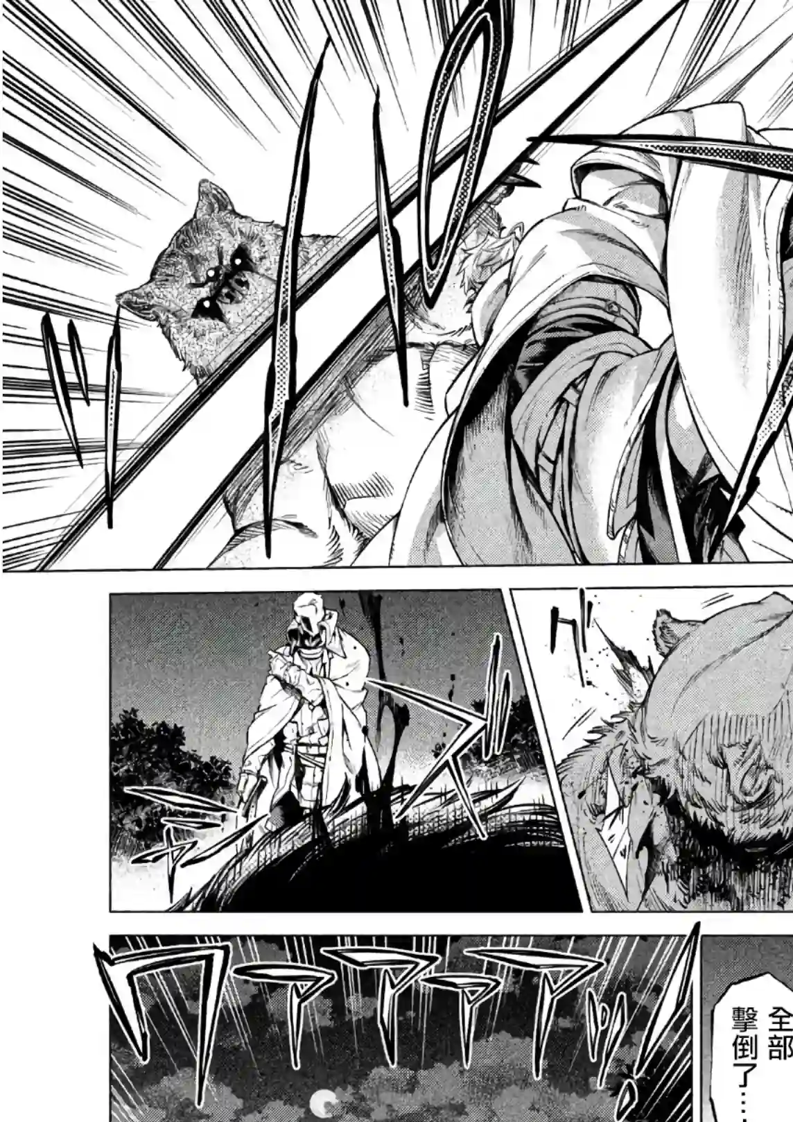 边境的老骑士第17话