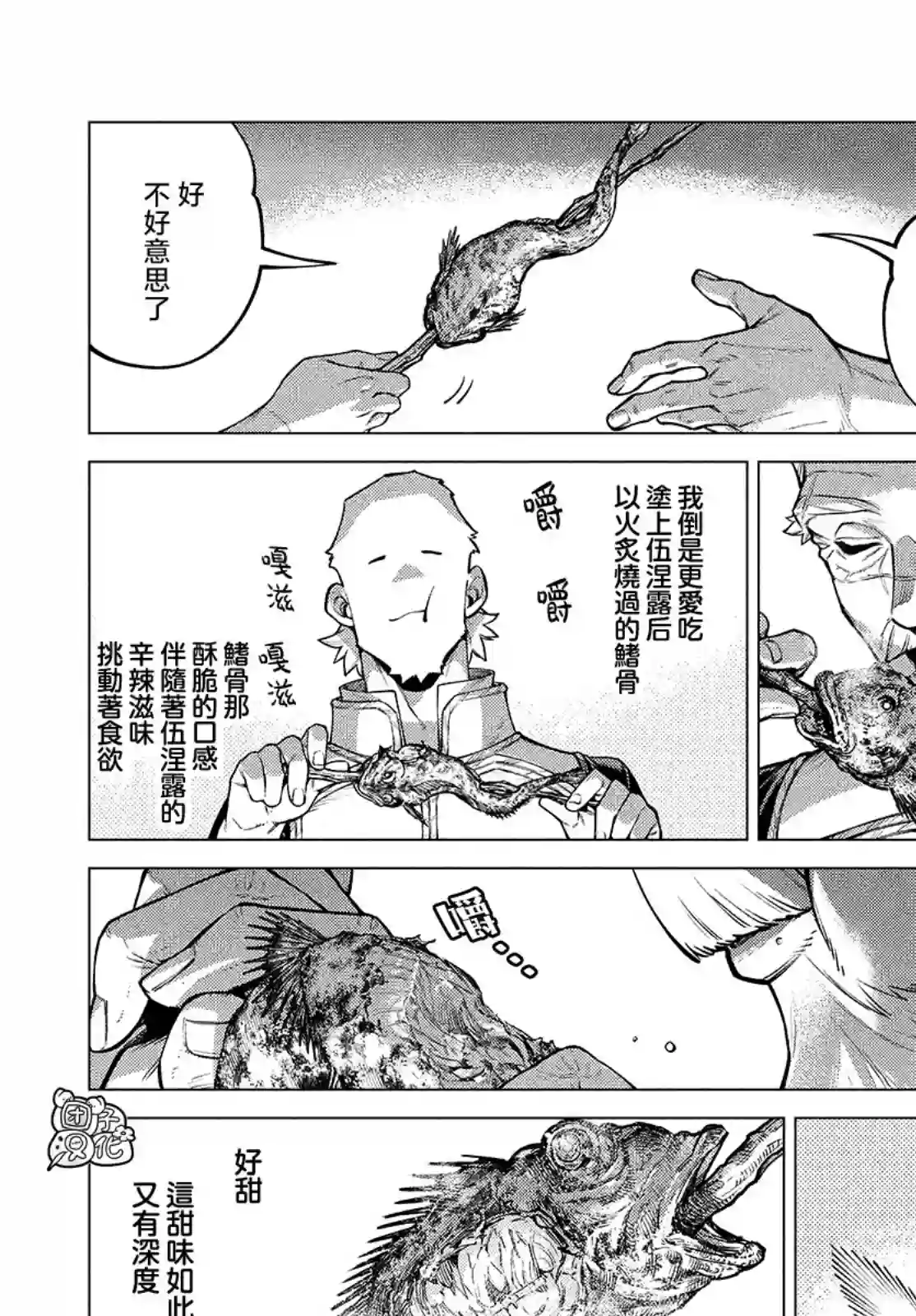 边境的老骑士第47话