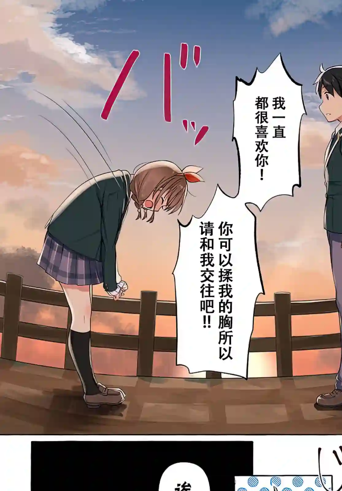 说着“好想揉OP！”于是就和妹妹的朋友交往了第01话