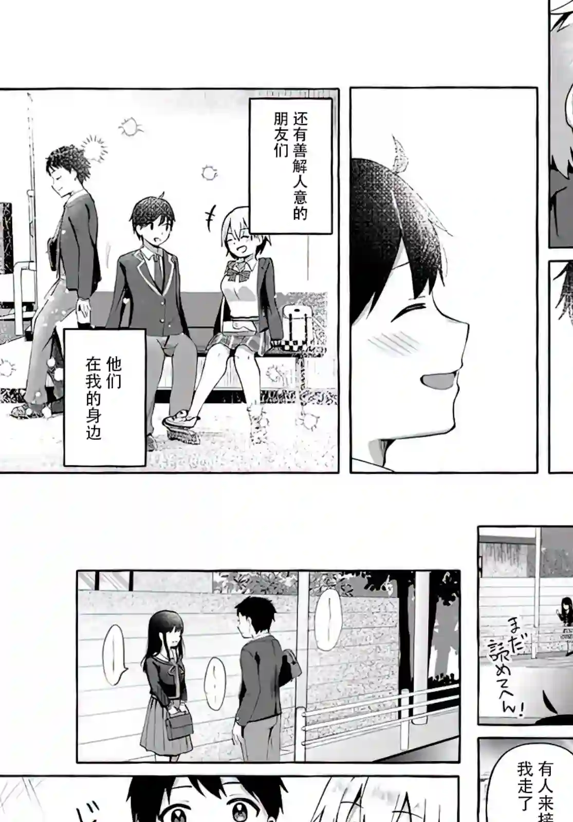 说着“好想揉OP！”于是就和妹妹的朋友交往了第01话