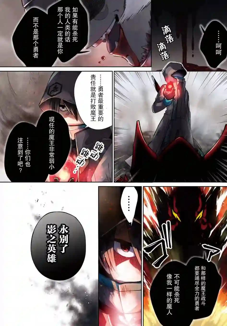 影之英雄的日常生活第01话