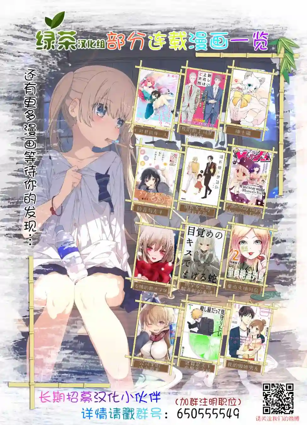 影之英雄的日常生活第01话