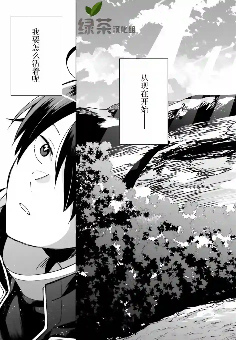 影之英雄的日常生活第01话