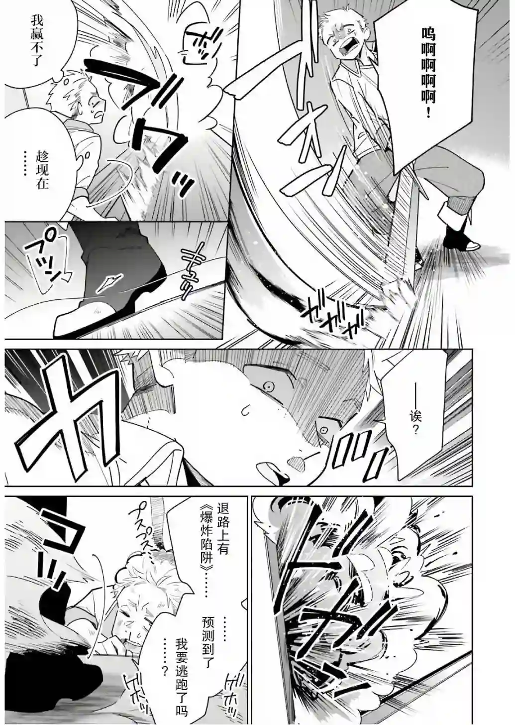 影之英雄的日常生活第02话