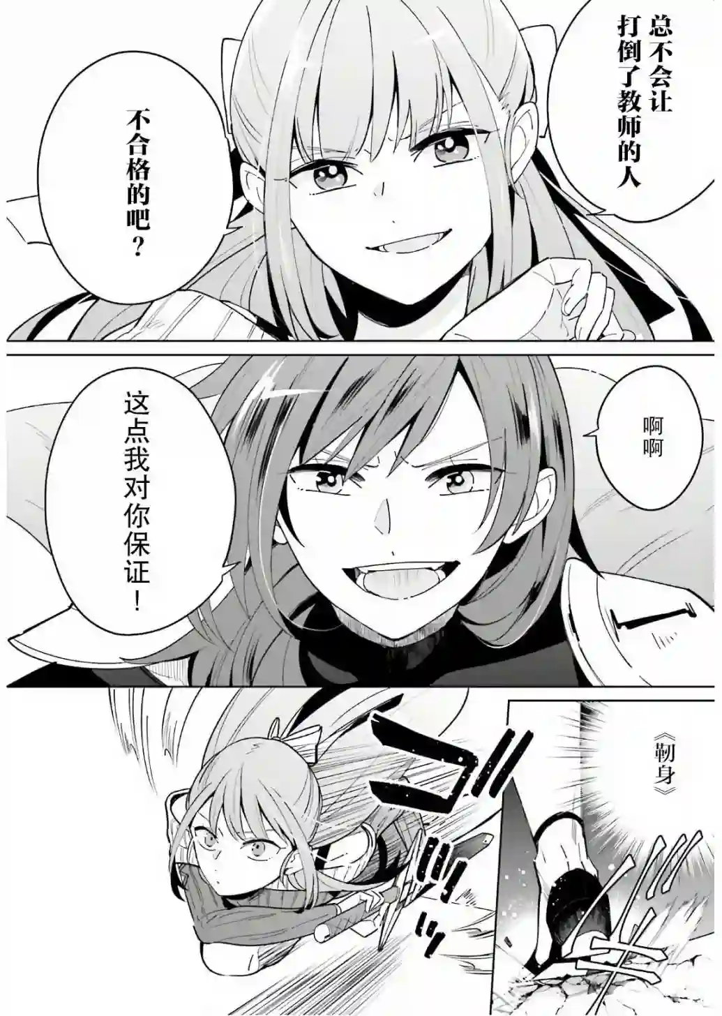 影之英雄的日常生活第02话