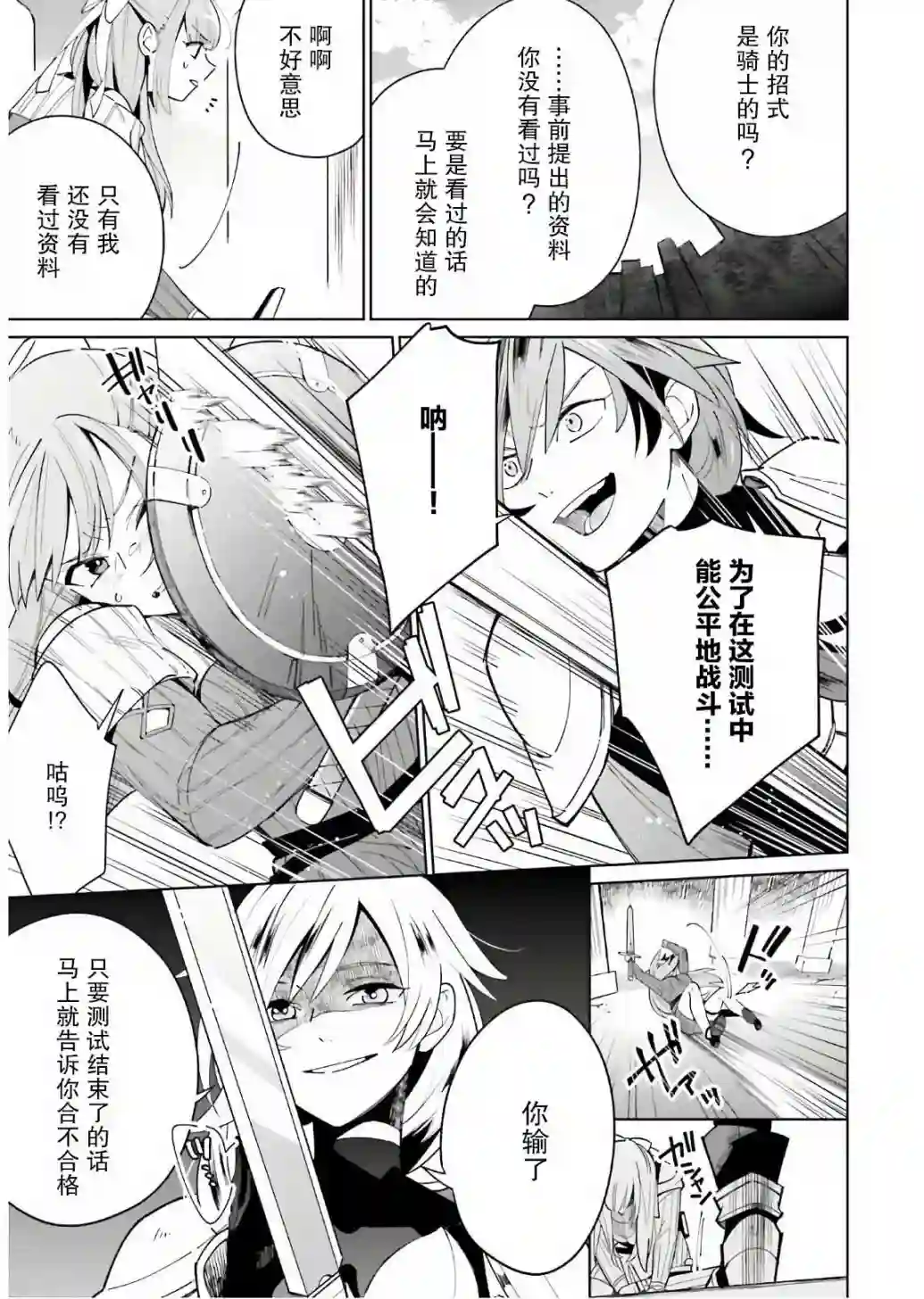 影之英雄的日常生活第02话