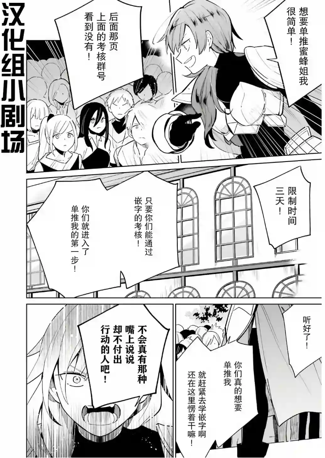 影之英雄的日常生活第02话