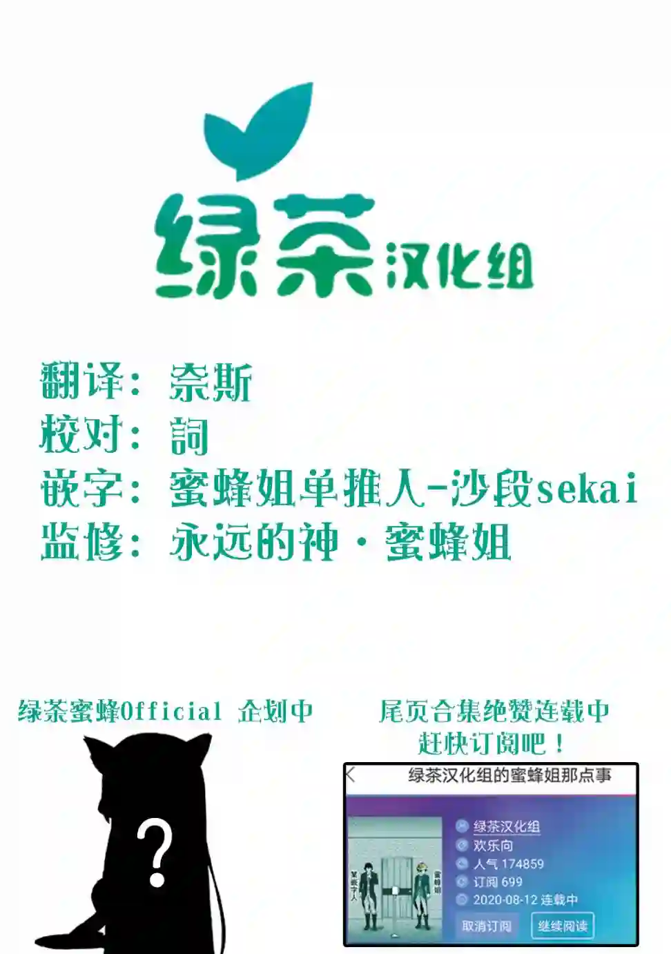 影之英雄的日常生活第02话