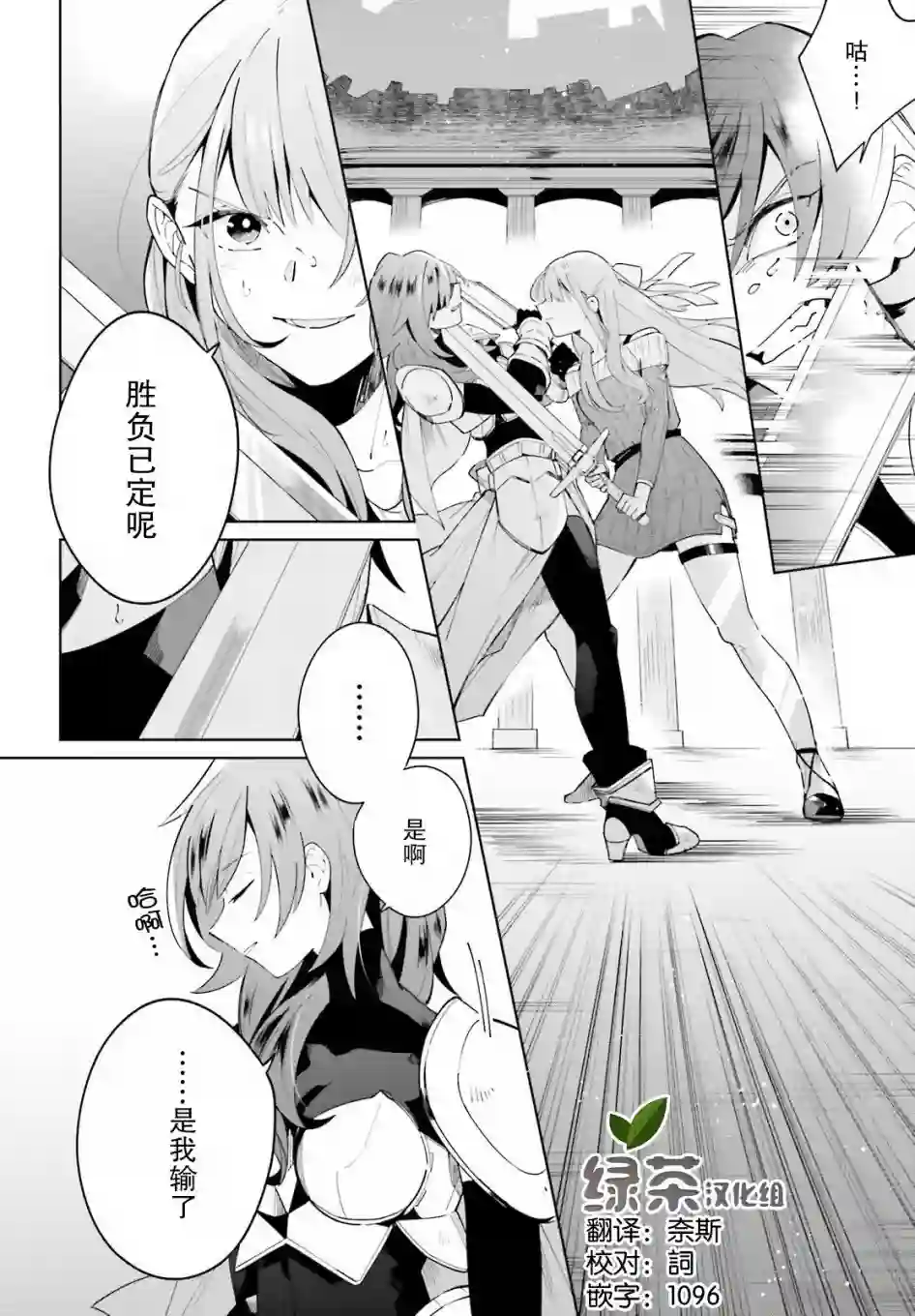 影之英雄的日常生活第03话