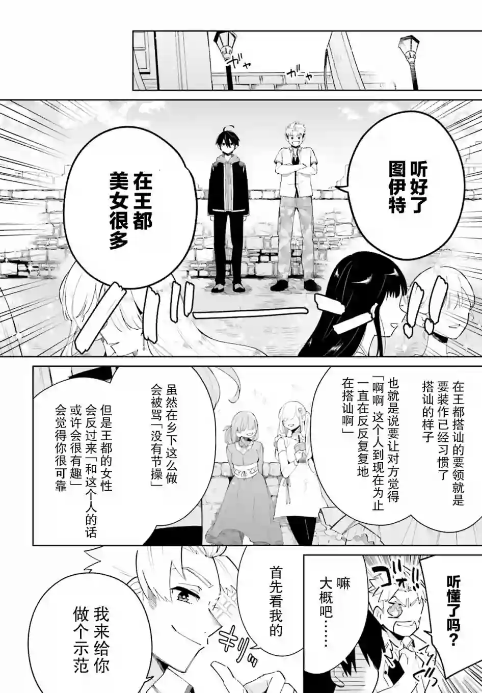 影之英雄的日常生活第04话