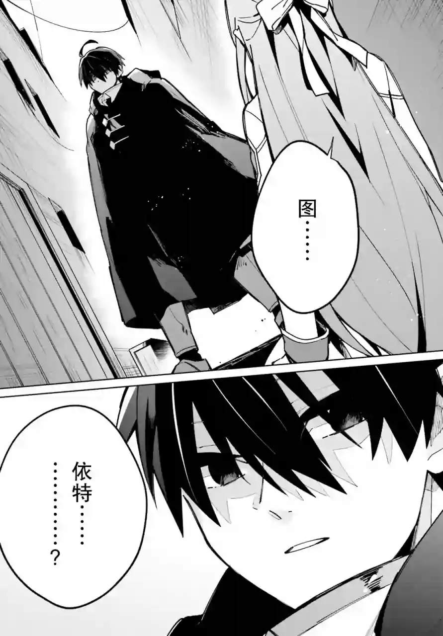 影之英雄的日常生活第10话