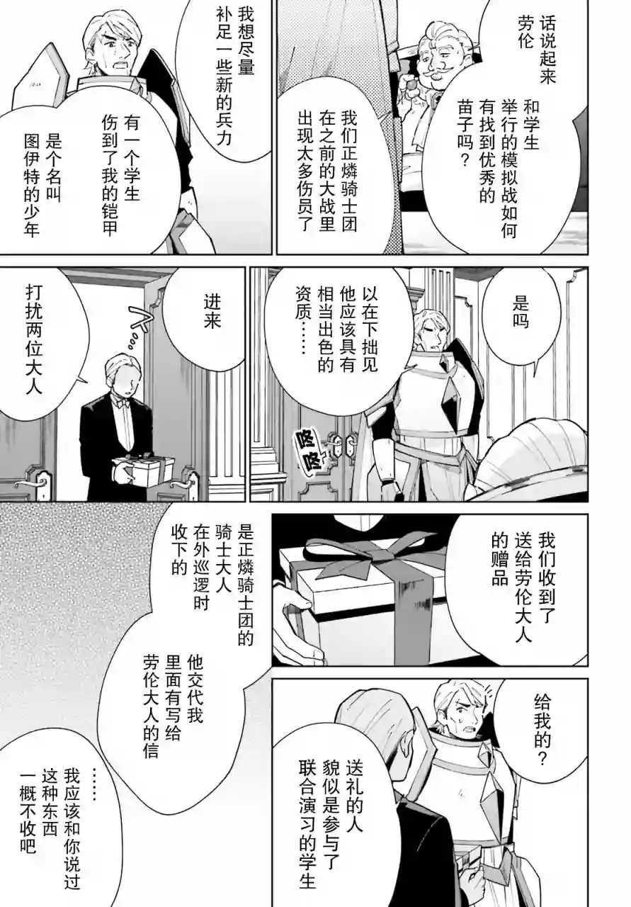 影之英雄的日常生活第10话