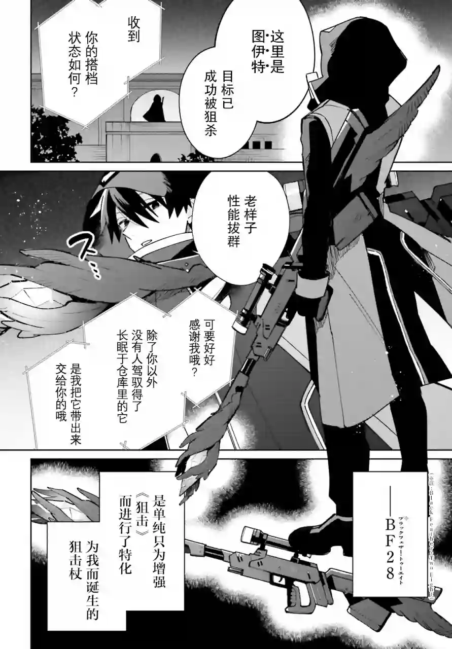 影之英雄的日常生活第10话