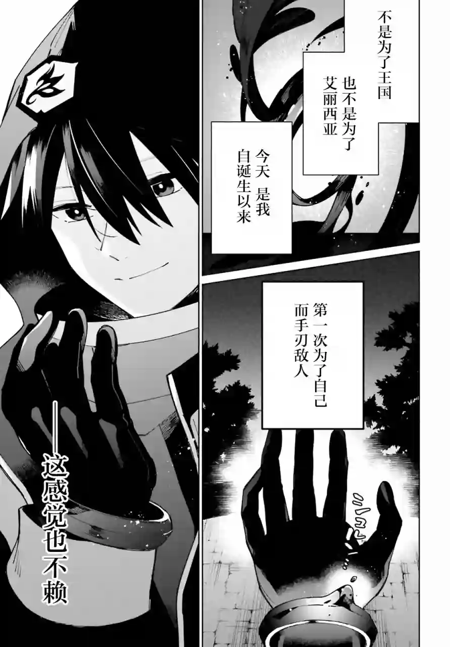 影之英雄的日常生活第10话