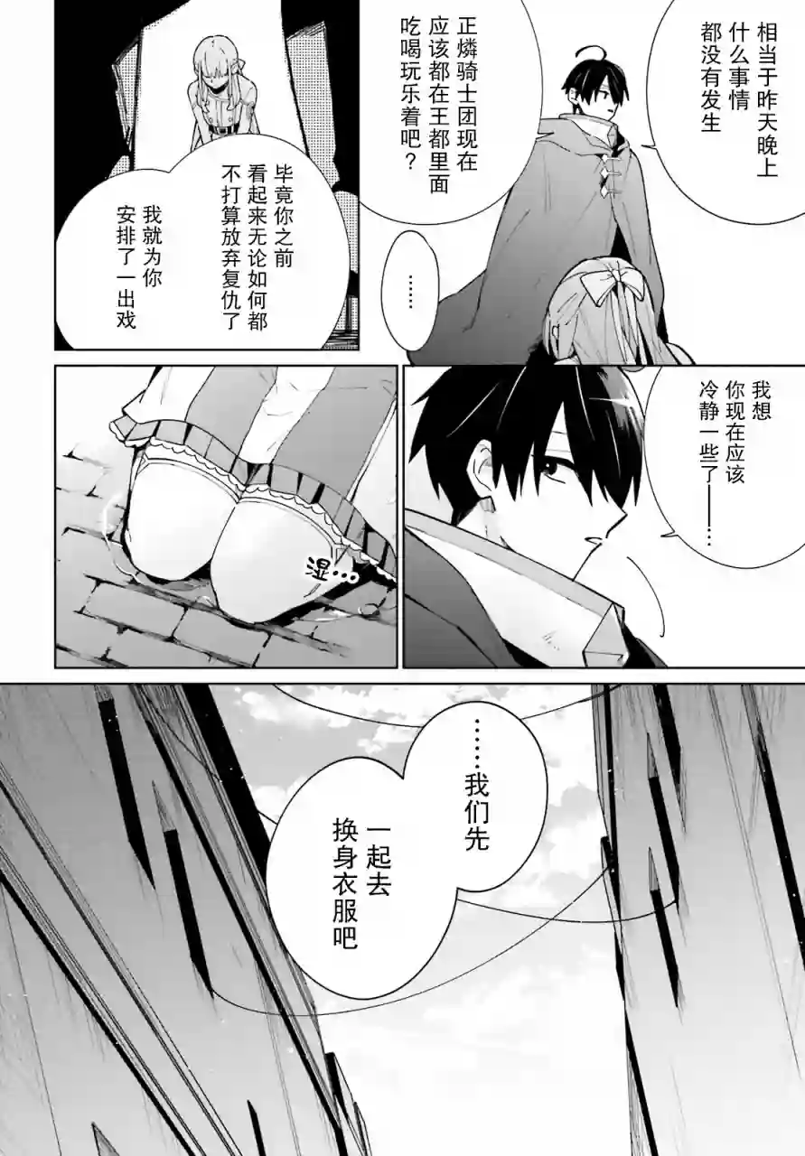 影之英雄的日常生活第10话