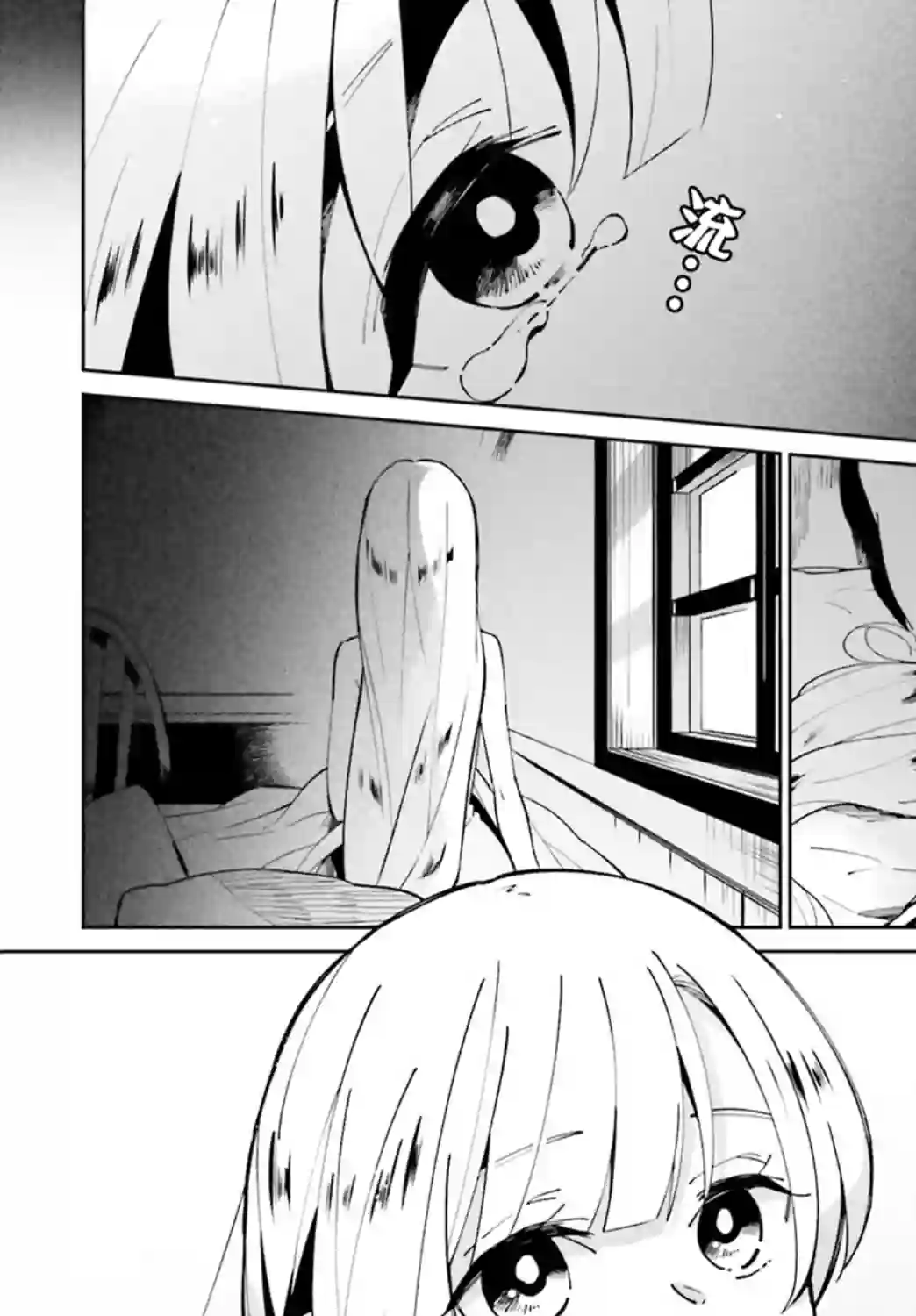 影之英雄的日常生活第11话