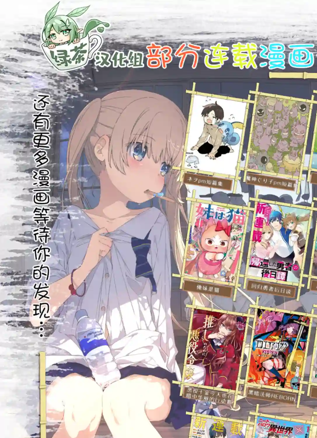 影之英雄的日常生活第11话