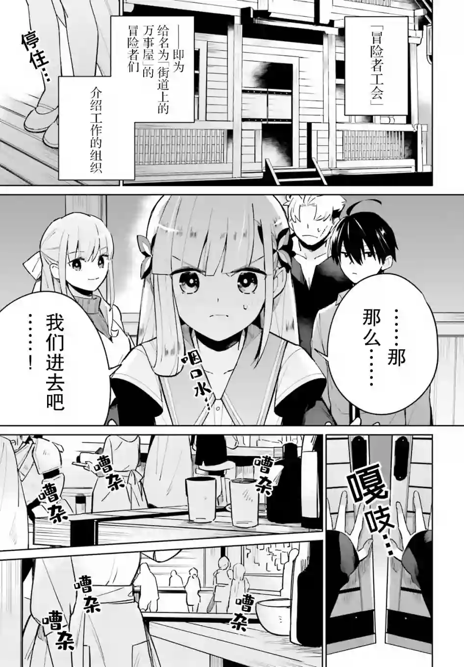 影之英雄的日常生活第12话