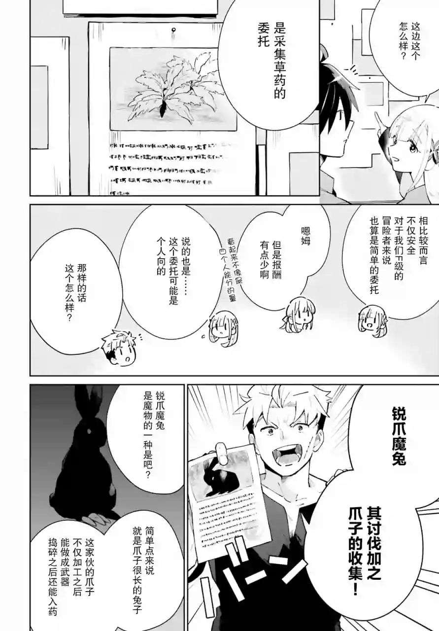 影之英雄的日常生活第13话