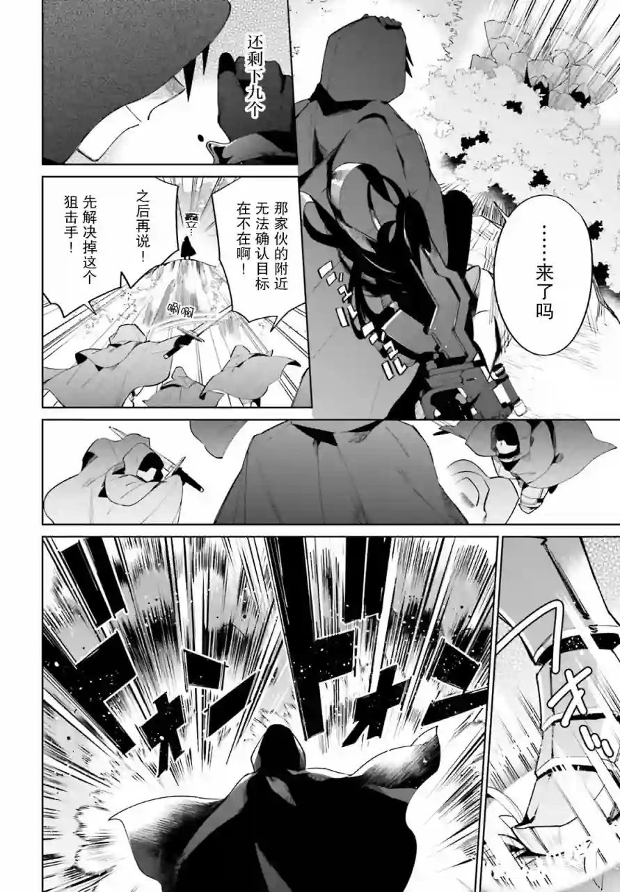 影之英雄的日常生活第13话