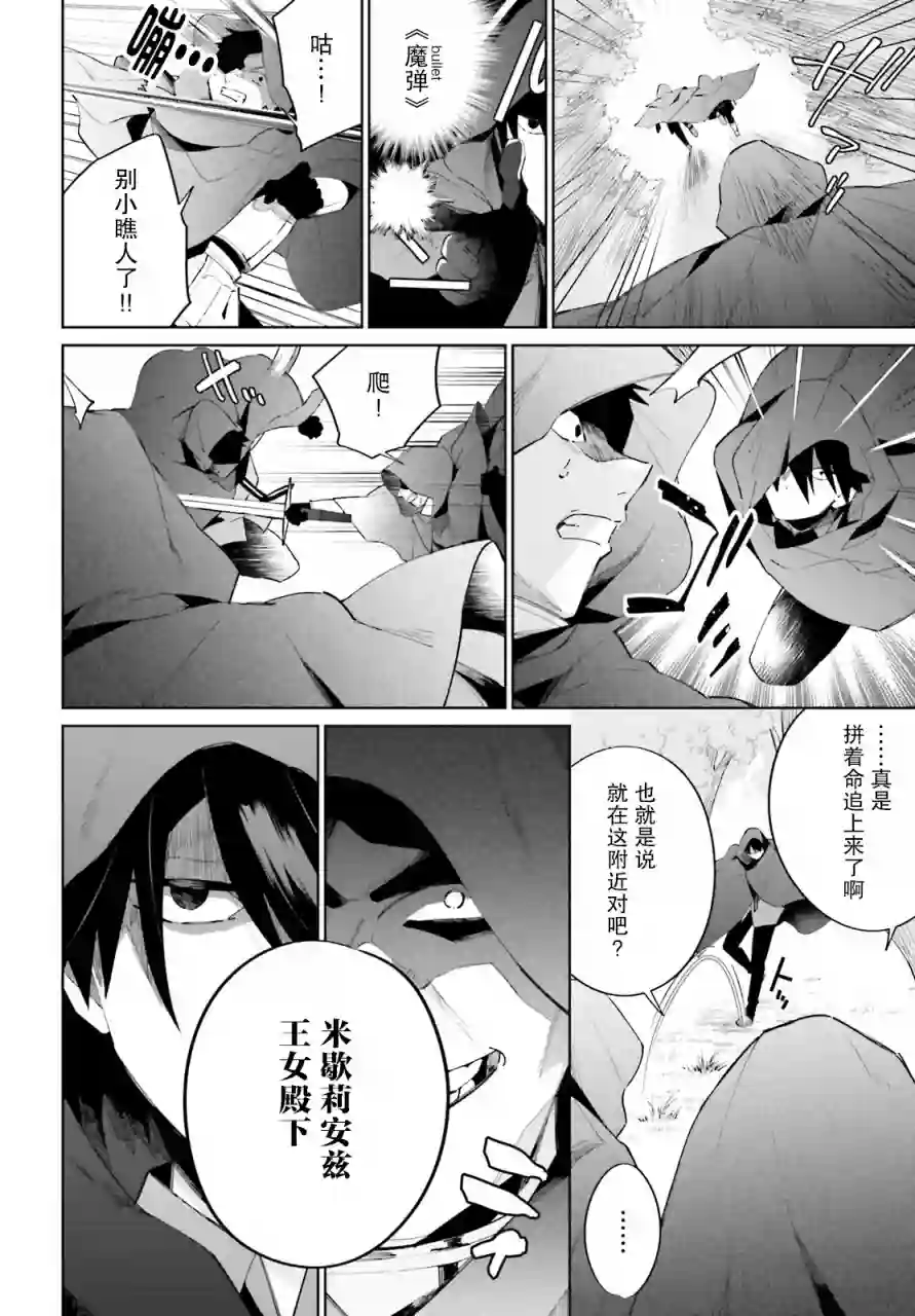 影之英雄的日常生活第13话