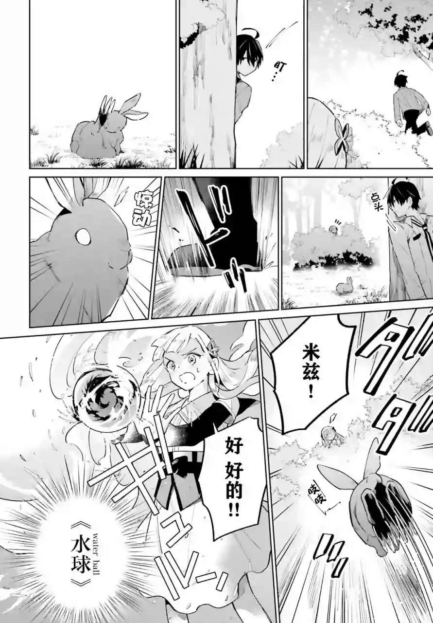 影之英雄的日常生活第13话