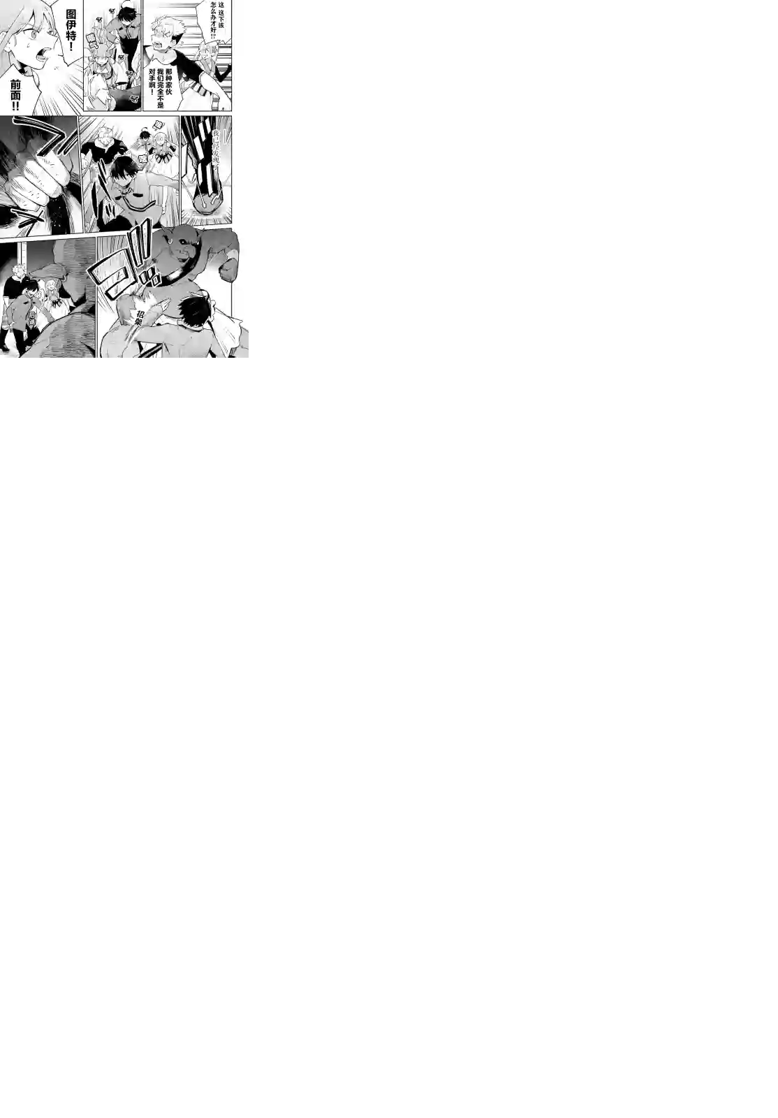 影之英雄的日常生活第14话