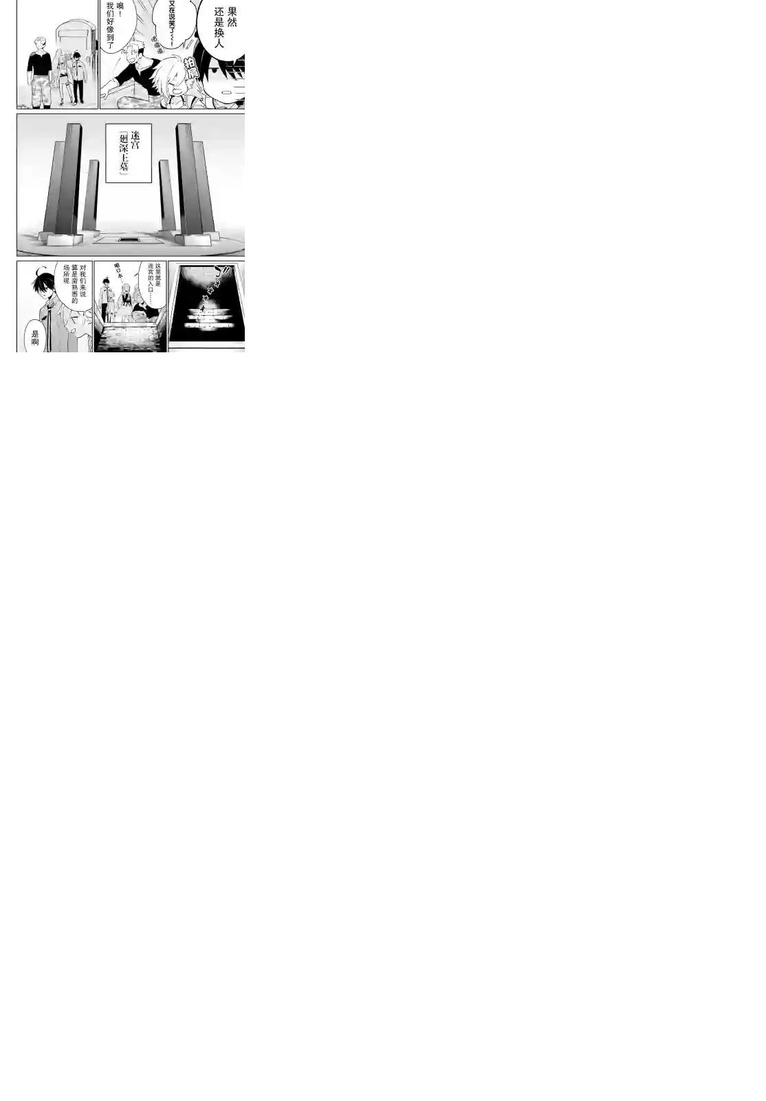 影之英雄的日常生活第14话