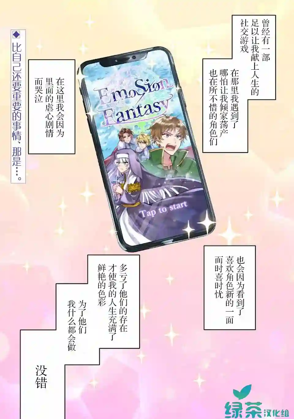 恶役千金今天也在暗中华丽的行动着第0话