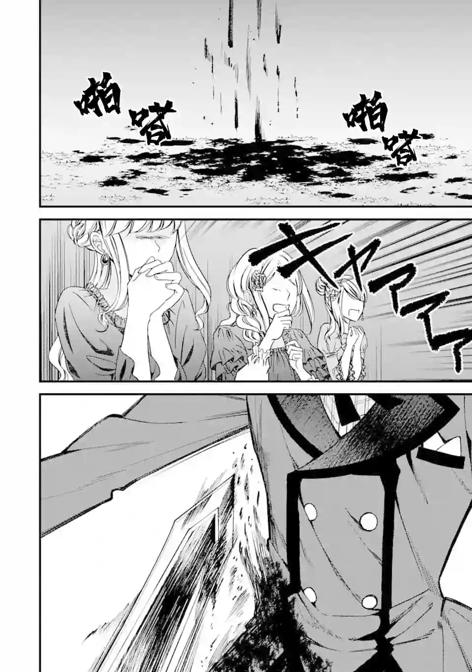 恶役千金今天也在暗中华丽的行动着第0话