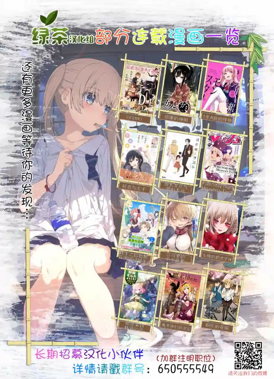 恶役千金今天也在暗中华丽的行动着第0话