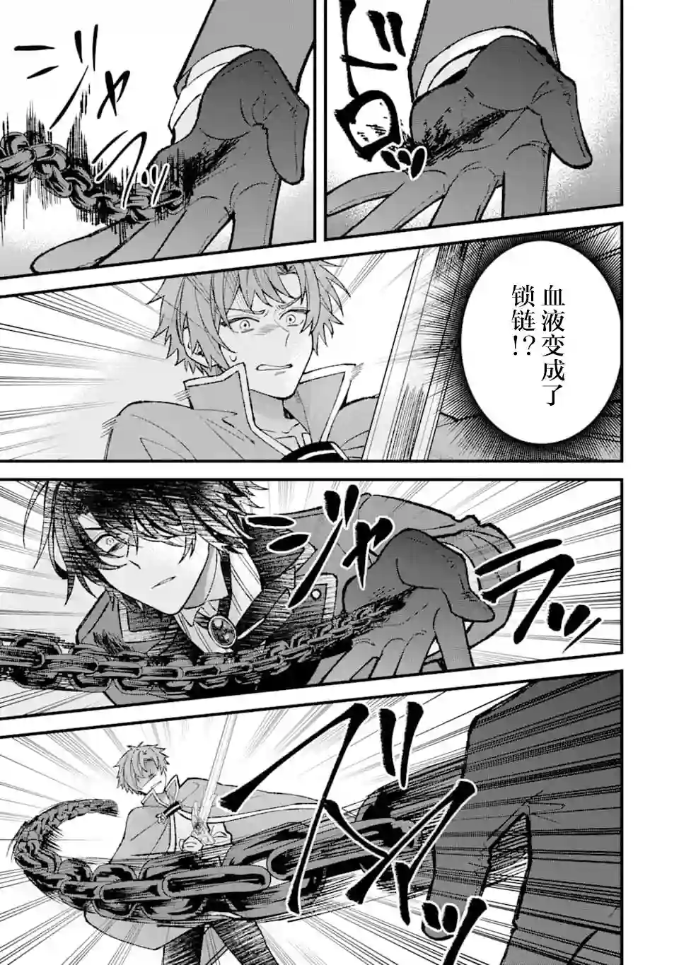 恶役千金今天也在暗中华丽的行动着第02话