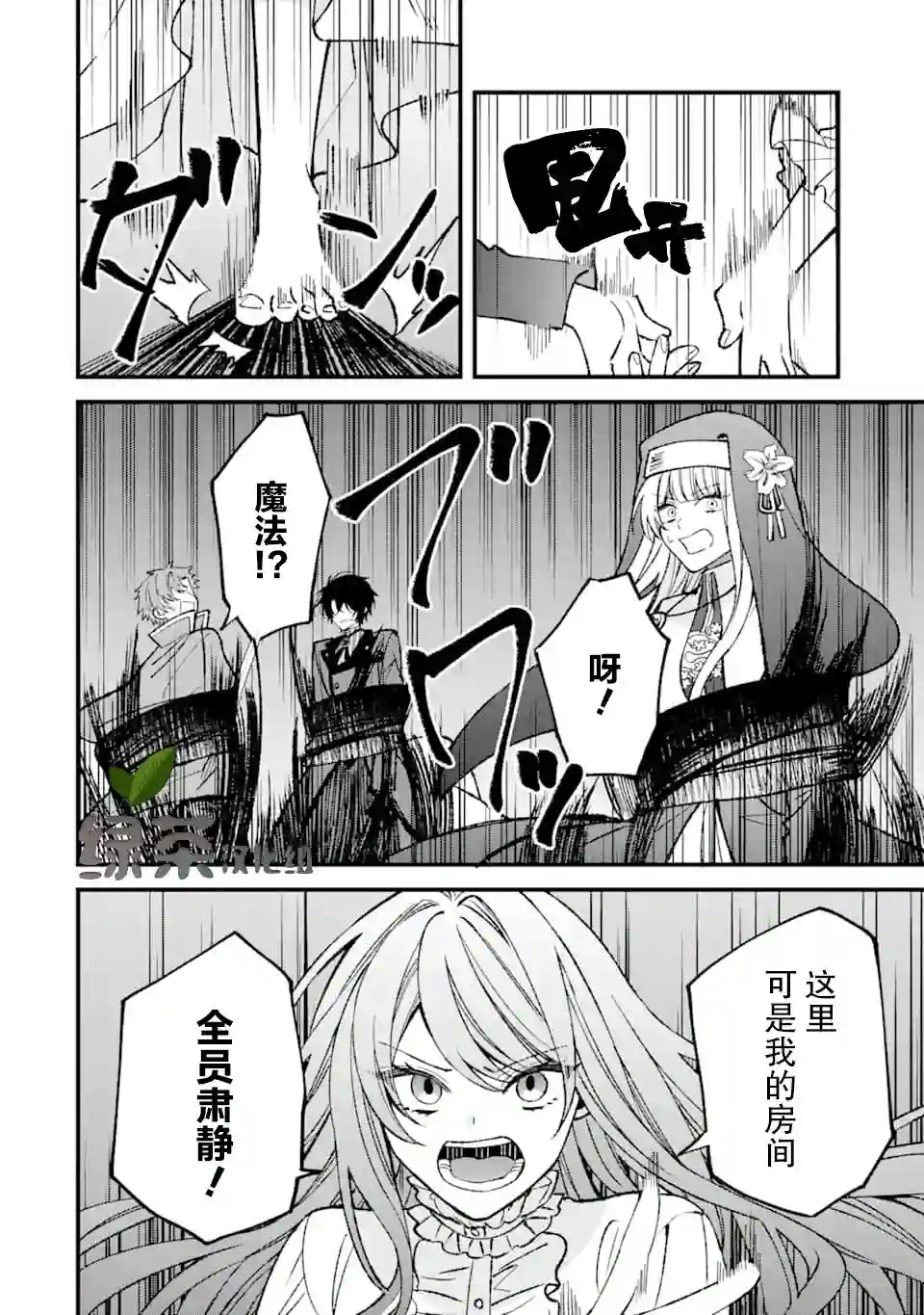 恶役千金今天也在暗中华丽的行动着第02话