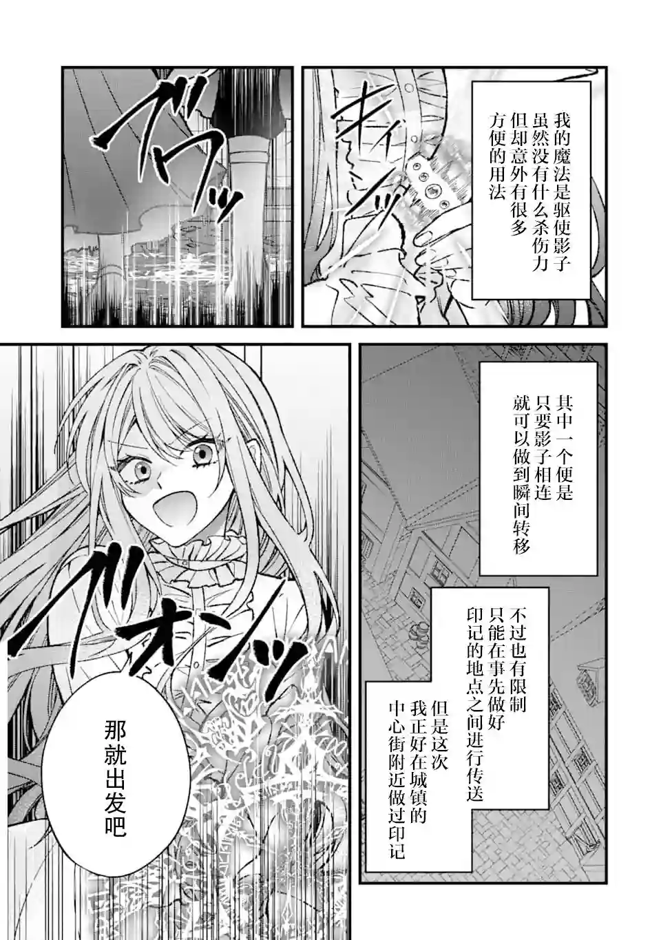 恶役千金今天也在暗中华丽的行动着第02话