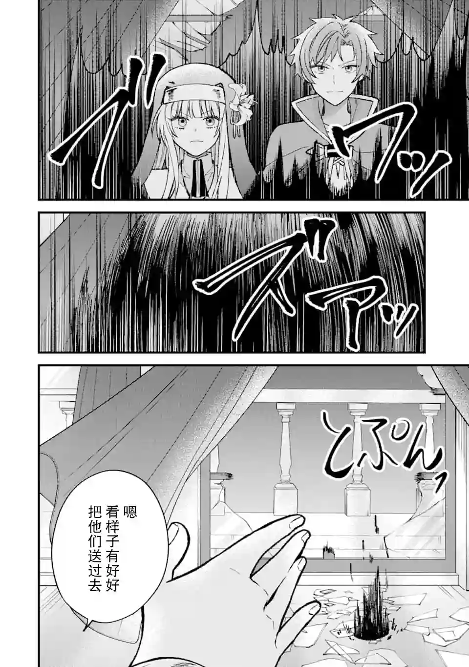 恶役千金今天也在暗中华丽的行动着第02话