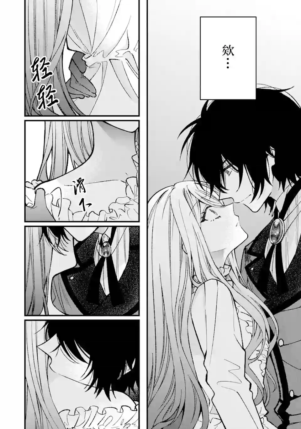 恶役千金今天也在暗中华丽的行动着第02话