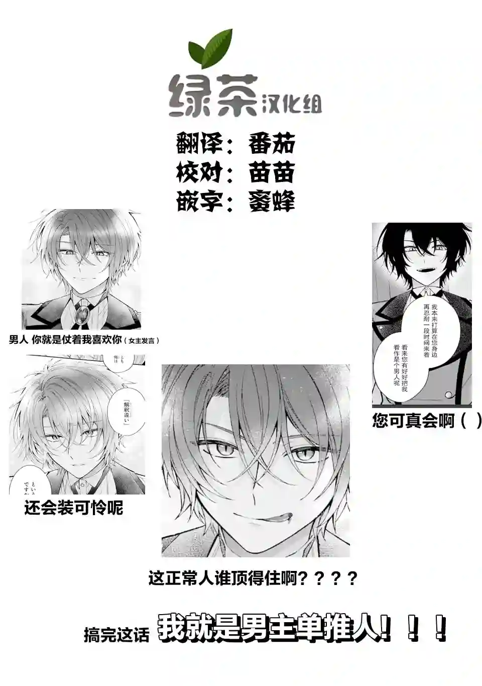 恶役千金今天也在暗中华丽的行动着第02话