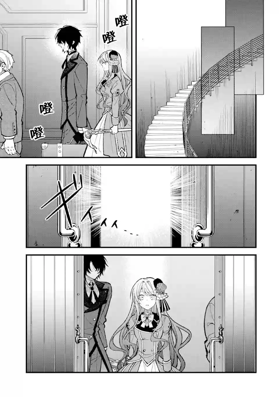 恶役千金今天也在暗中华丽的行动着第03话