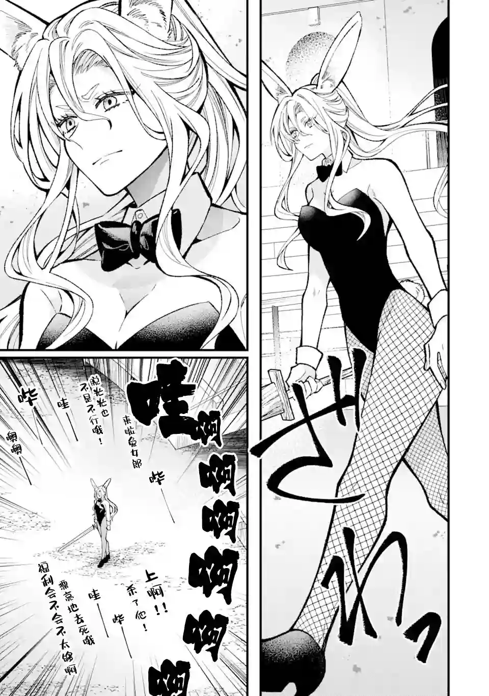 恶役千金今天也在暗中华丽的行动着第03话